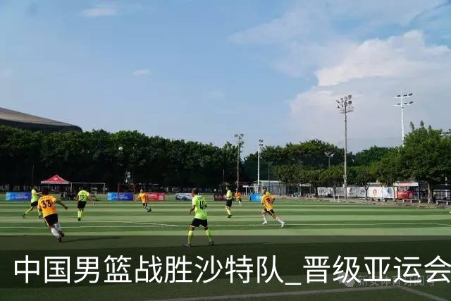 中国男篮战胜沙特队 晋级亚运会半决赛